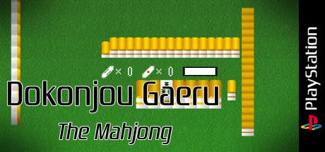 Dokonjou Gaeru - The Mahjong (2000 Series) — steamgrid