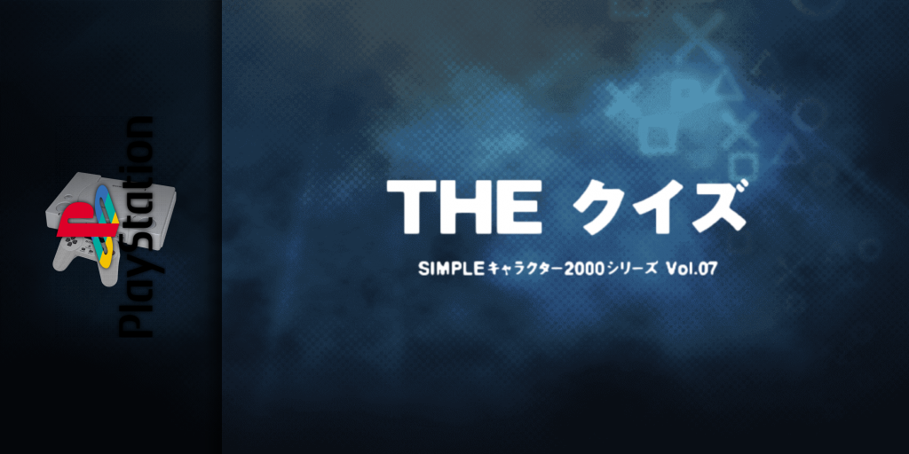 Ikkyu-san - The Quiz (2000 Series) — screenmarquee (JP)