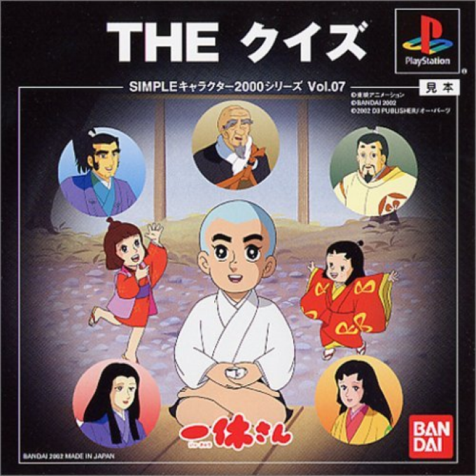 Ikkyu-san - The Quiz (2000 Series) box art