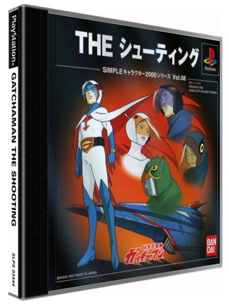 Kagaku Ninjatai Gatchaman - The Shooting (2000 Series) — box-3D (JP)