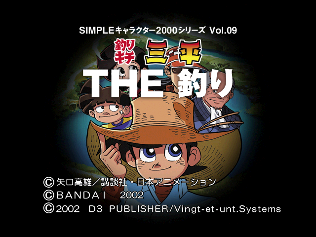Tsurikichi Sanpei - The Tsuri (2000 Series) — sstitle (JP)
