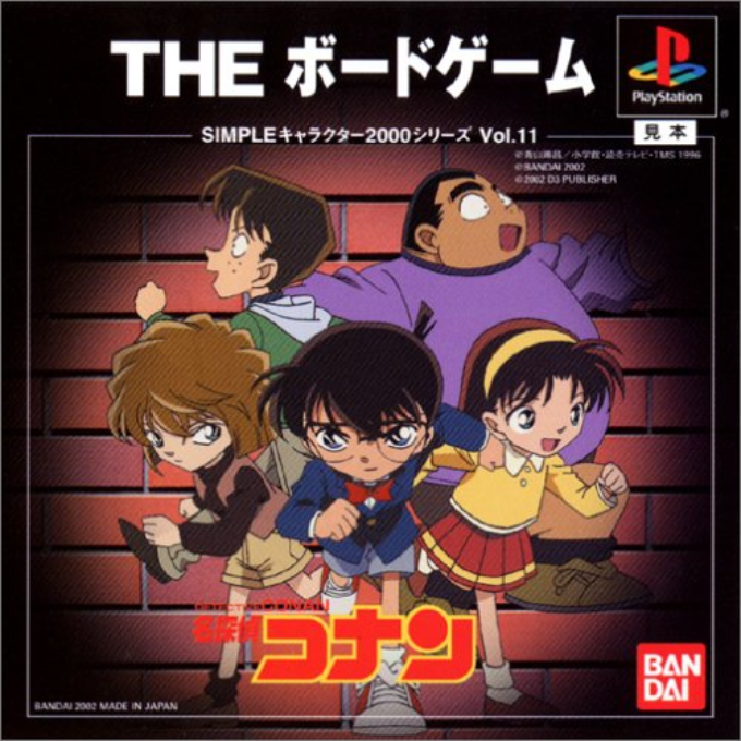 Meitantei Conan - The Board Game (2000 Series) box art