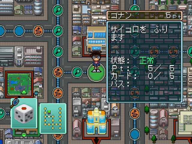 Meitantei Conan - The Board Game (2000 Series) — ss (JP)