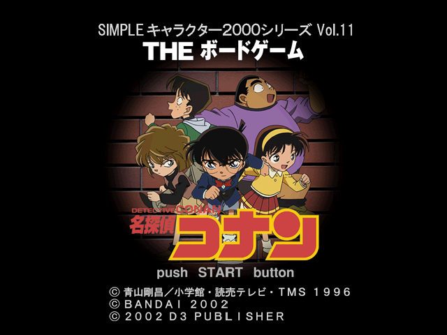 Meitantei Conan - The Board Game (2000 Series) — sstitle (JP)