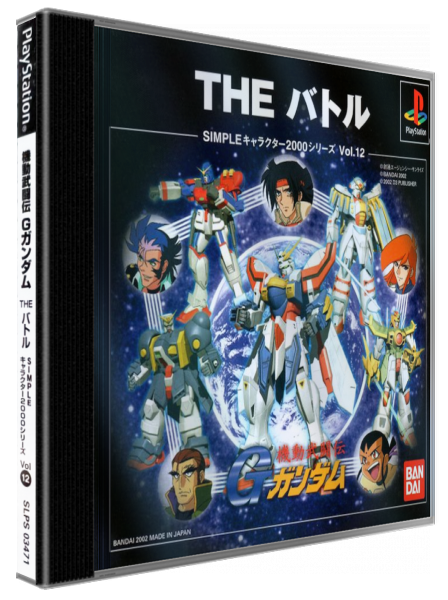 Kidou Butouden G Gundam - The Battle (2000 Series) — box-3D (JP)