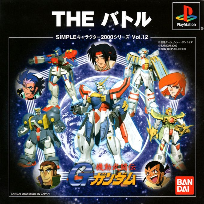 Kidou Butouden G Gundam - The Battle (2000 Series) box art