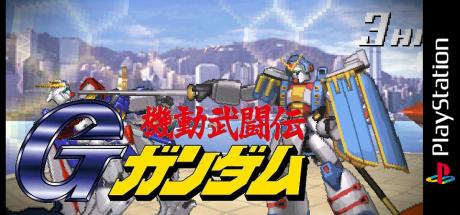 Kidou Butouden G Gundam - The Battle (2000 Series) — steamgrid