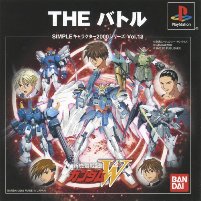 Shin Kidou Senki Gundam W - The Battle (2000 Series) box art
