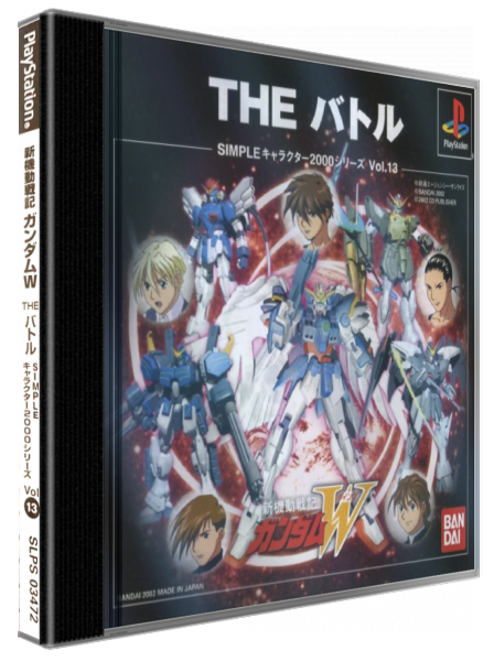 Shin Kidou Senki Gundam W - The Battle (2000 Series) — box-3D (JP)