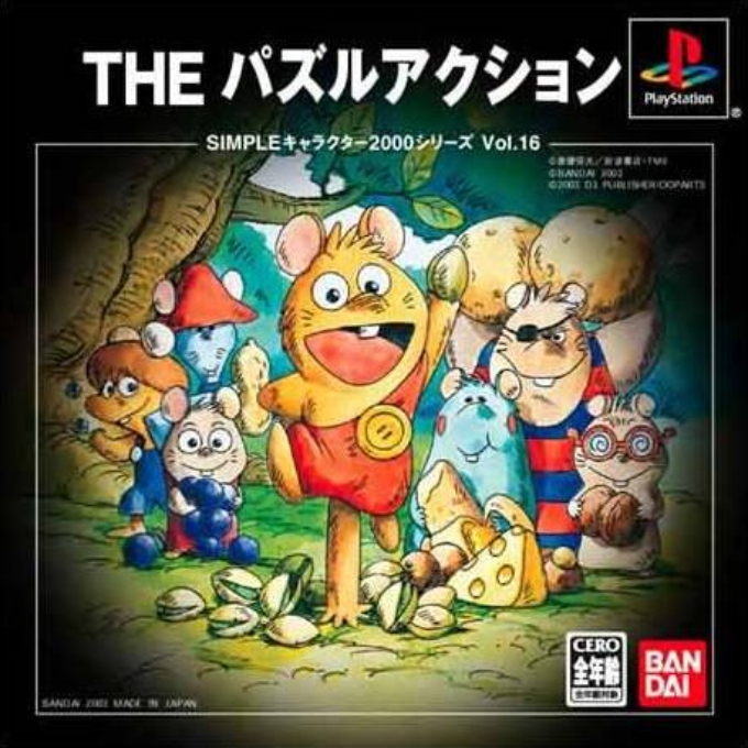 Gamba No Bouken - The Puzzle Action (2000 Series) box art