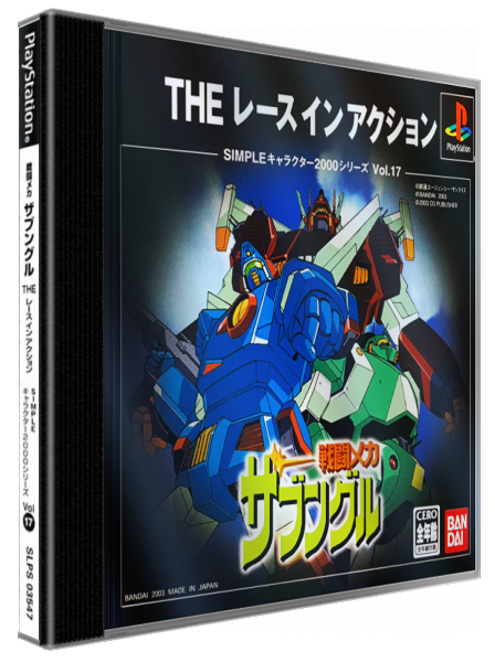 Sentou Mecha Xabungle - The Racing Game (2000 Series) — box-3D (JP)