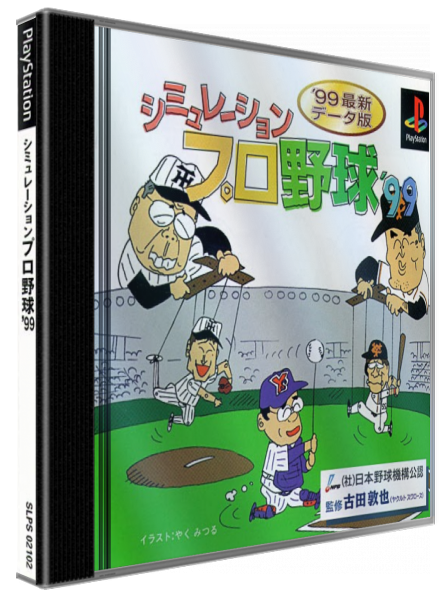 Simulation Pro Yakyuu '99 — box-3D (JP)