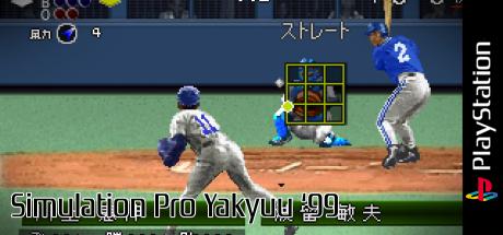 Simulation Pro Yakyuu '99 — steamgrid