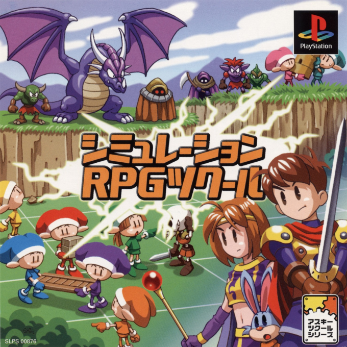 Simulation Rpg Tsukuru box art