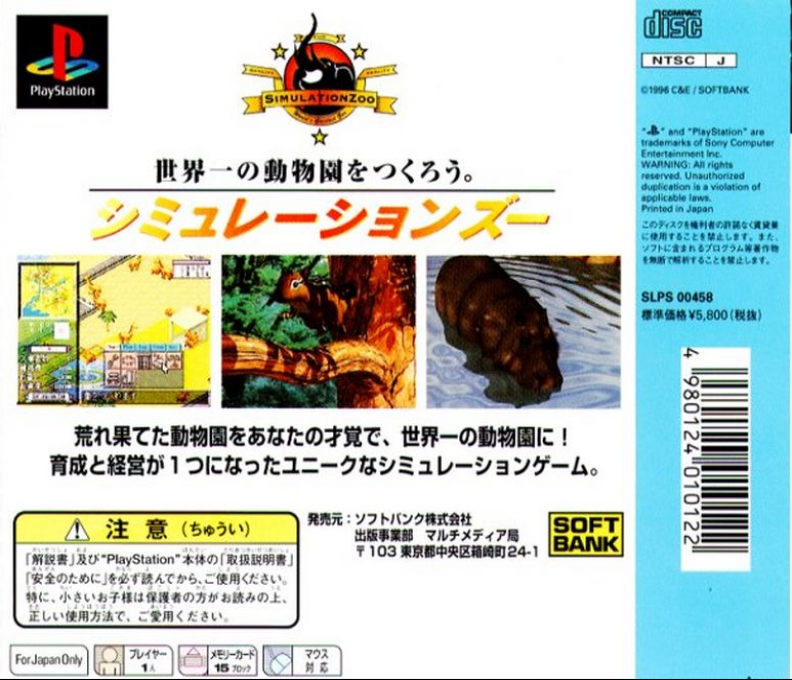 Simulation Zoo — box-2D-back (JP)