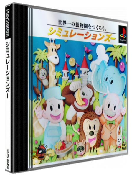 Simulation Zoo — box-3D (JP)