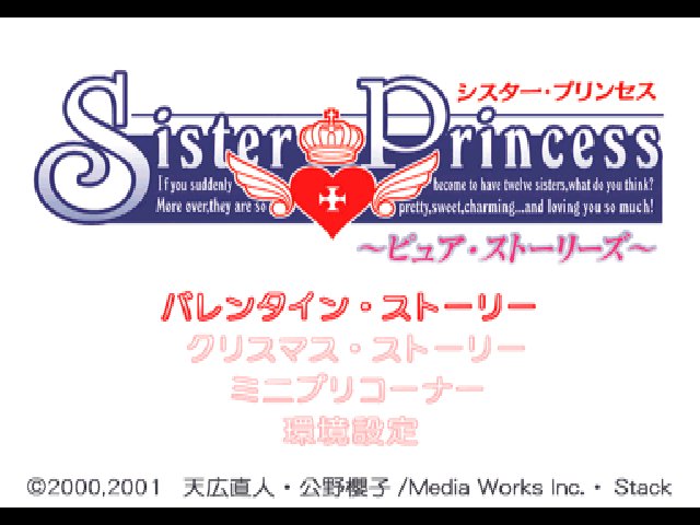 Sister Princess - Pure Stories — sstitle (JP)
