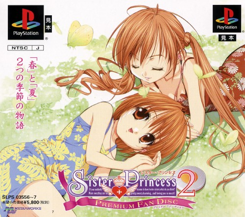 Sister Princess 2 - Premium Fan Disc box art