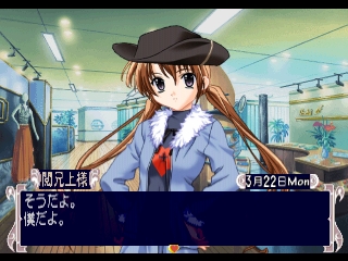 Sister Princess 2 - Premium Fan Disc — ss (JP)