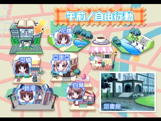 Sister Princess 2 - Premium Fan Disc — sstitle (JP)