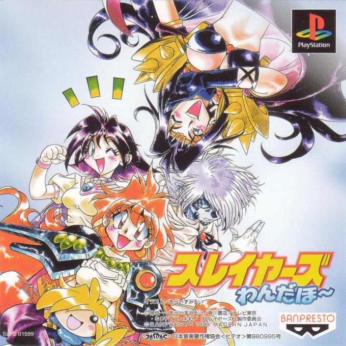 Slayers Wonderful box art