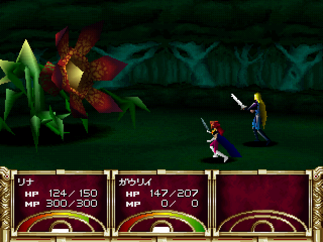 Slayers Wonderful — ss (JP)
