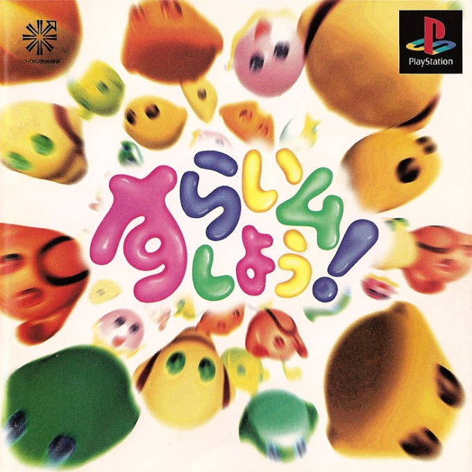 Slime Shiyou! box art