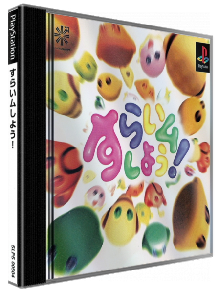 Slime Shiyou! — box-3D (JP)