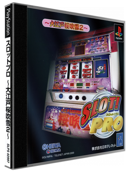 Slot! Pro - Ooeto Sakura Fubuki 2 — box-3D (JP)