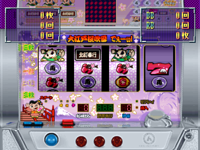 Slot! Pro - Ooeto Sakura Fubuki 2 — ss (JP)