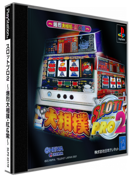 Slot! Pro 2 - Bakuretsu Oozumou Aka And Murasaki — box-3D (JP)