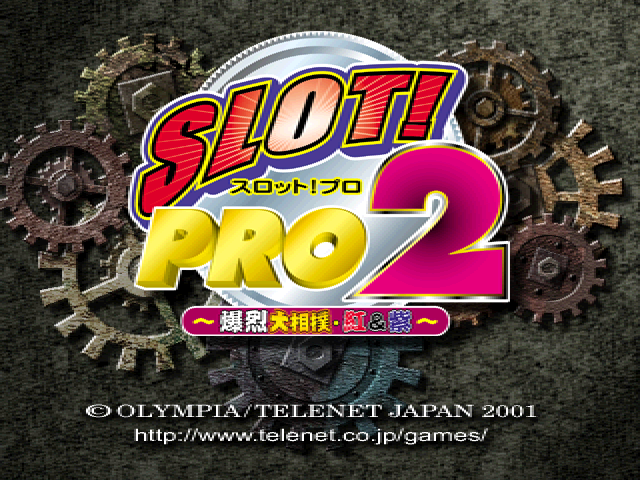 Slot! Pro 2 - Bakuretsu Oozumou Aka And Murasaki — sstitle (JP)