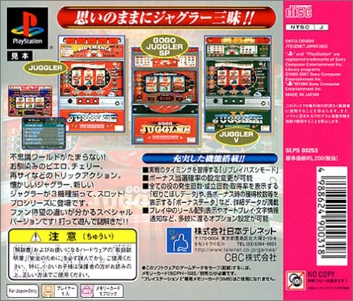 Slot! Pro 3 - Juggler Special — box-2D-back (JP)