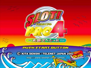 Slot! Pro 4 - Tairyou Special — sstitle (JP)