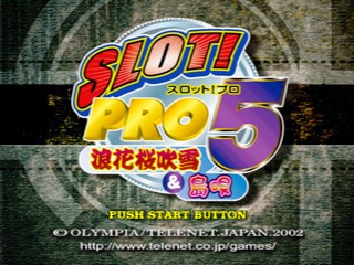 Slot! Pro 5 - Naniwa Sakura Fubuki And Shimauta — sstitle (JP)