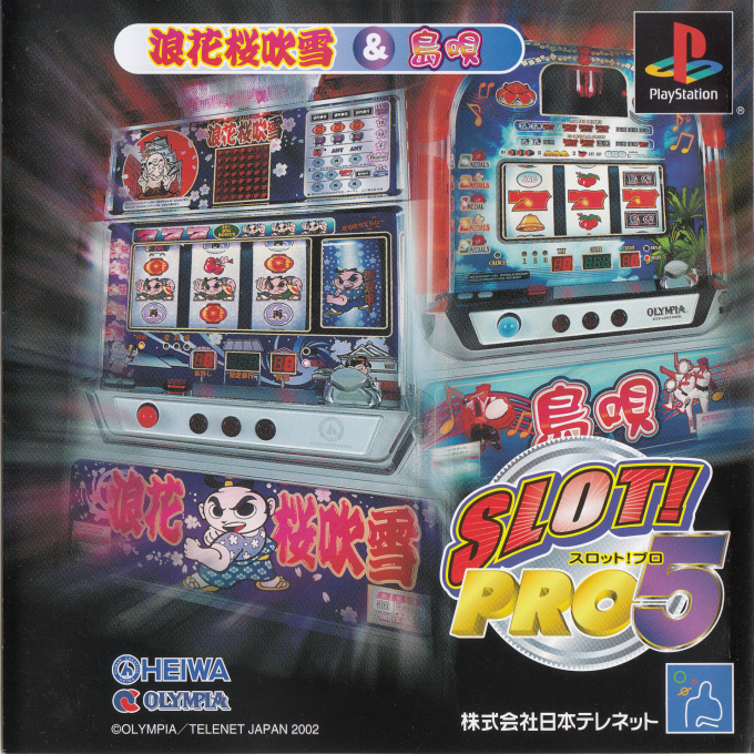 Slot! Pro 5 - Naniwa Sakura Fubuki And Shimauta box art