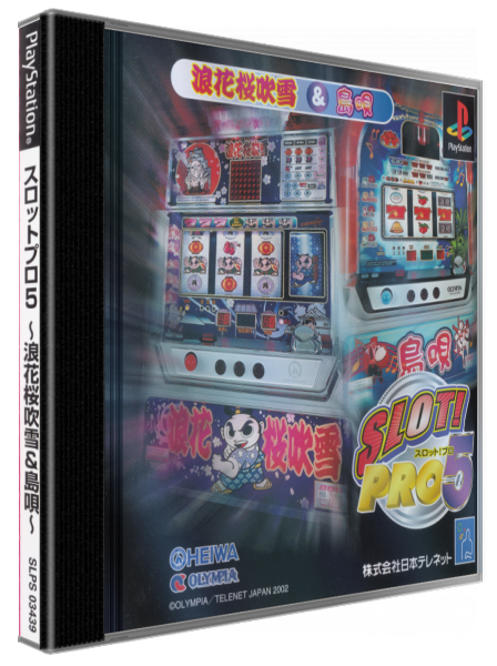 Slot! Pro 5 - Naniwa Sakura Fubuki And Shimauta — box-3D (JP)