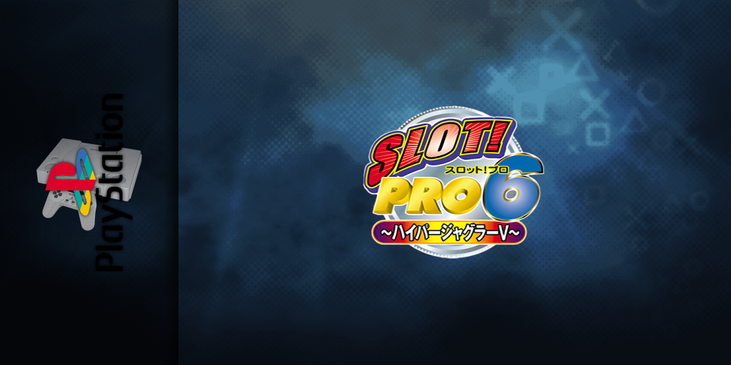 Slot! Pro 6 - Hyper Juggler V — screenmarquee (JP)