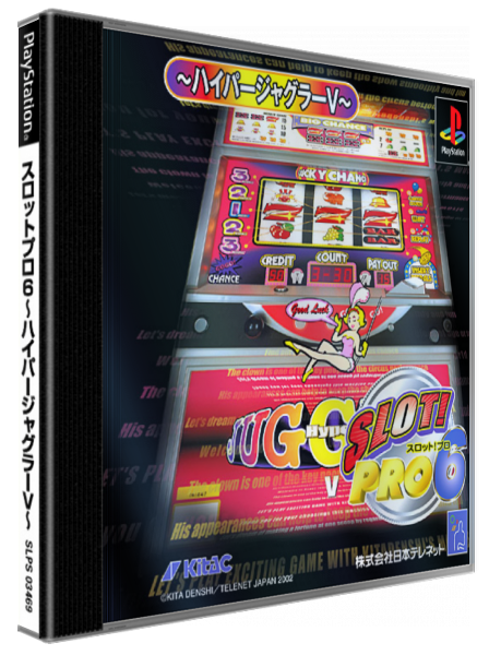 Slot! Pro 6 - Hyper Juggler V — box-3D (JP)