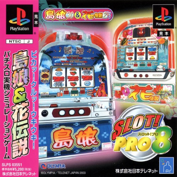 Slot! Pro 8 - Shimamusume 30 And Hana Densetsu 25 box art