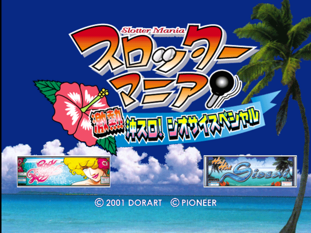 Slotter Mania - Gekinetsu Okisuro! Siosai Special — sstitle (JP)