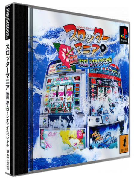 Slotter Mania - Gekinetsu Okisuro! Siosai Special — box-3D (JP)
