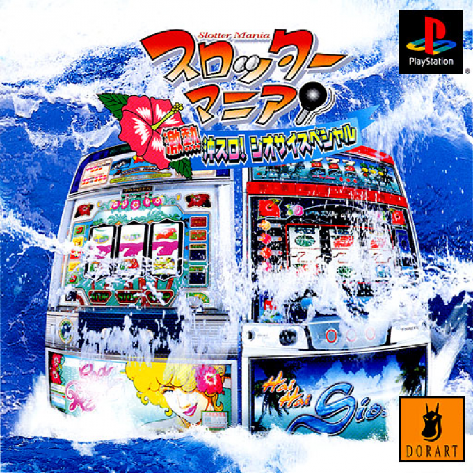 Slotter Mania - Gekinetsu Okisuro! Siosai Special box art