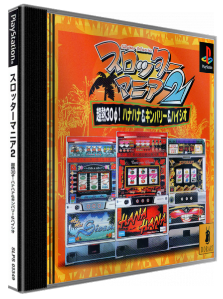 Slotter Mania 2 - Chounetsu 30! Hana Hana And Kingbary And Hai Hai Siesta — box-3D (JP)