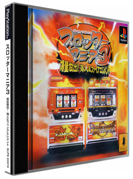 Slotter Mania 3 - Bakuryou Houshutsu! Uminchu And Fire Element — box-3D (JP)