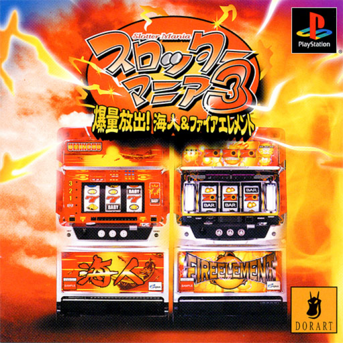 Slotter Mania 3 - Bakuryou Houshutsu! Uminchu And Fire Element box art
