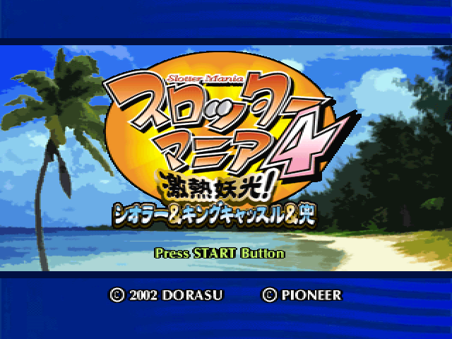 Slotter Mania 4 - Gekiatsu Youkou! Siolar And King Castle And Kabuto — sstitle (JP)