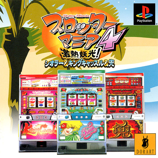 Slotter Mania 4 - Gekiatsu Youkou! Siolar And King Castle And Kabuto box art