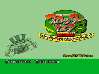 Slotter Mania 5 - Gekiuchi Shinzui! Hyper Juggler V and Kita-chan Country — sstitle (JP)
