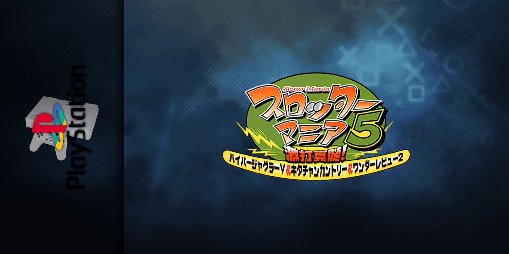 Slotter Mania 5 - Gekiuchi Shinzui! Hyper Juggler V and Kita-chan Country — screenmarquee (JP)